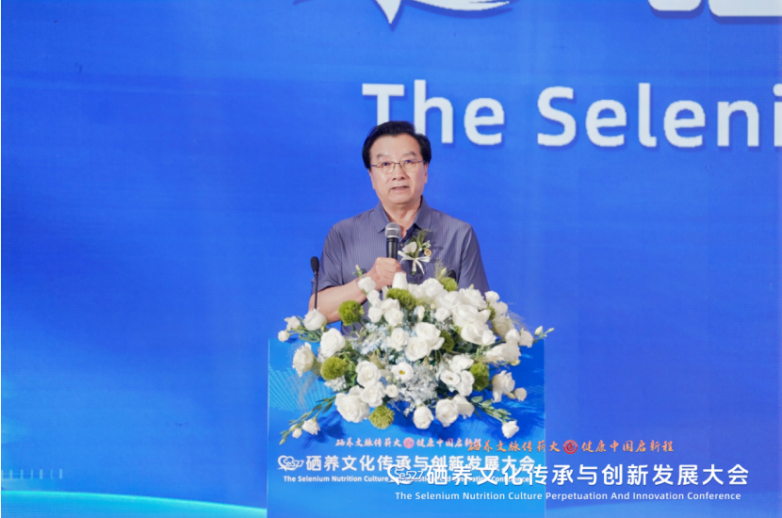 硒养文脉传薪火健康中国启新程文化传承创新发展大会在京圆满举行(图1)