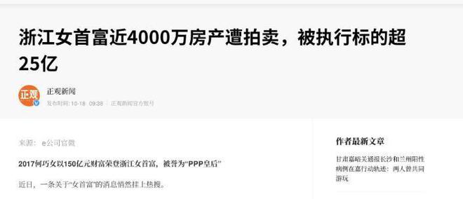 向美国捐96亿却不给中国员工发工资中国“女首善”终被曝光!(图24)