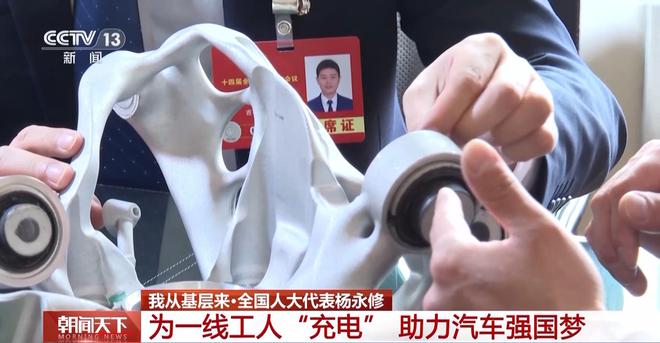 我从基层来丨杨永修：新能源汽车赛道工人也得“充电”！(图2)