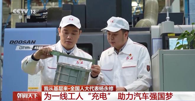 我从基层来丨杨永修：新能源汽车赛道工人也得“充电”！(图4)