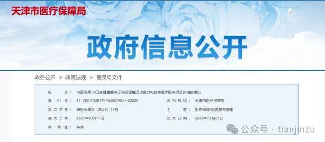 非必要不出门！大风吹进天津了吗？天津地铁部分线路及车站临时停运！(图32)