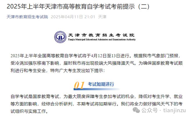 非必要不出门！大风吹进天津了吗？天津地铁部分线路及车站临时停运！(图11)