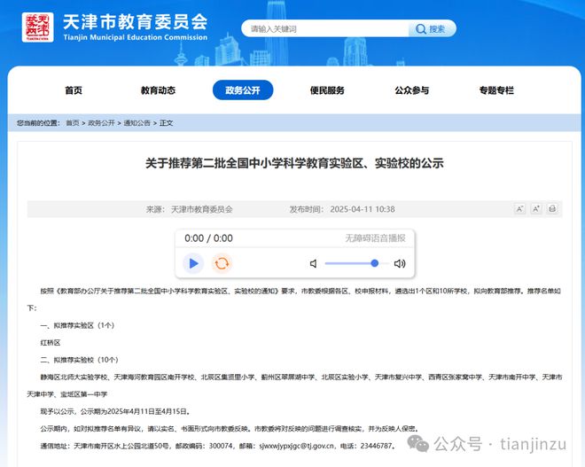 非必要不出门！大风吹进天津了吗？天津地铁部分线路及车站临时停运！(图20)