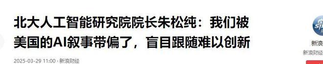 北大研究院院长：被美国AI带偏了盲目跟随难创新应注意五方面(图16)