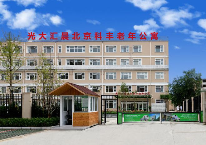 北京张郭庄附近的养老院丰台区张郭庄附近的养老院地址查看(图4)