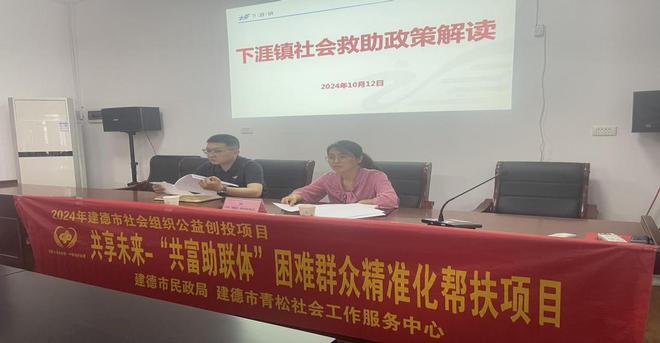 建德市共富助联体精准帮扶项目成效显著(图1)