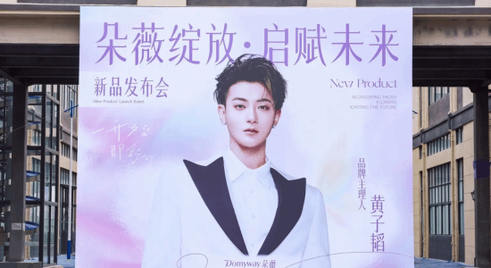 黄子韬卫生巾负责人呼吁从正规渠道购买已经在加生产线了(图1)