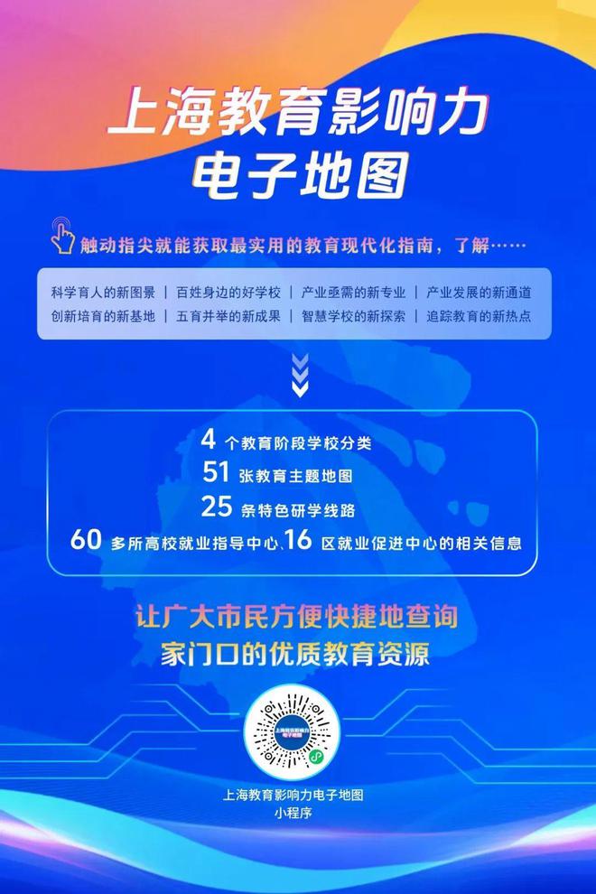 倒计时三天！2025第二十二届上海教育博览会即将开幕(图6)
