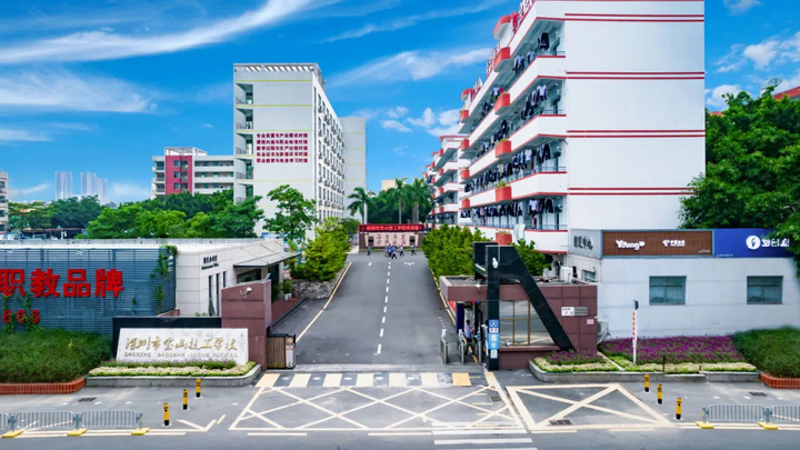 深圳宝山技工学校蝉联“优秀”称号领跑深圳民办职教(图1)