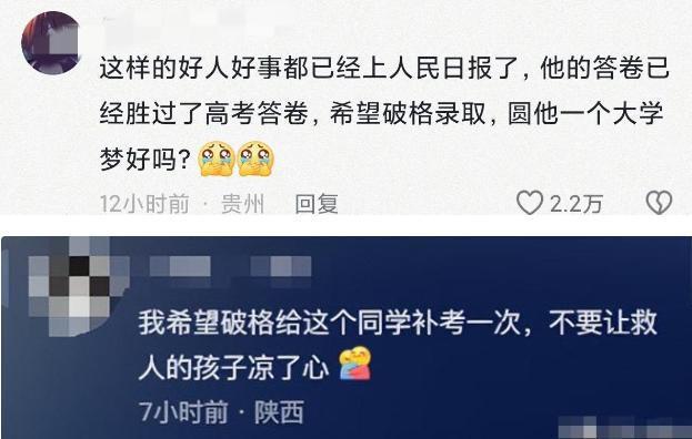 破防了！救人弃考的姜昭鹏完成补考考后做的第一件事让人泪目(图5)