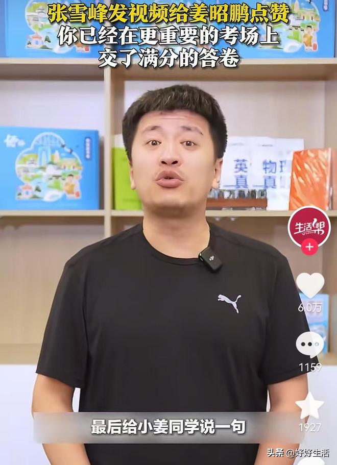 破防了！救人弃考的姜昭鹏完成补考考后做的第一件事让人泪目(图7)