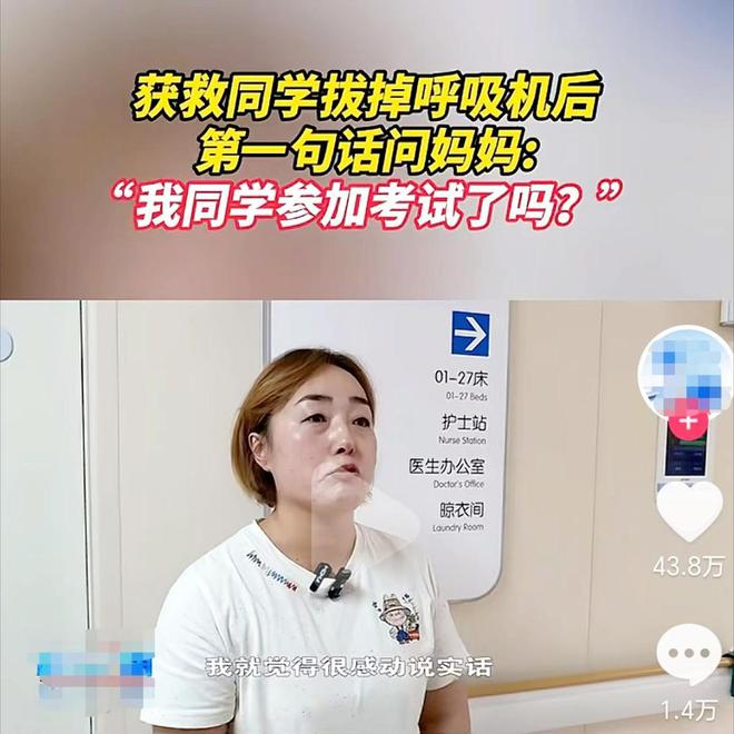 破防了！救人弃考的姜昭鹏完成补考考后做的第一件事让人泪目(图13)