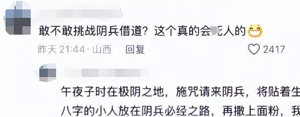 砸神像、睡坟地的“反封建迷信第一人”张树林如今面相都变了？(图5)