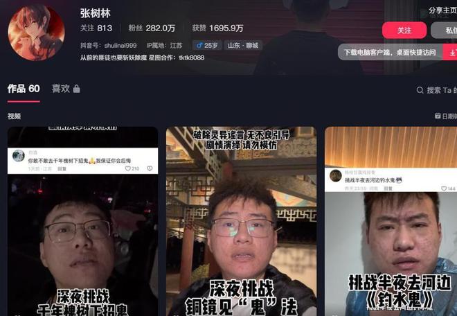 砸神像、睡坟地的“反封建迷信第一人”张树林如今面相都变了？(图17)