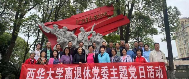 【一周看西华】你的热点备忘录来啦！（427-55）(图19)