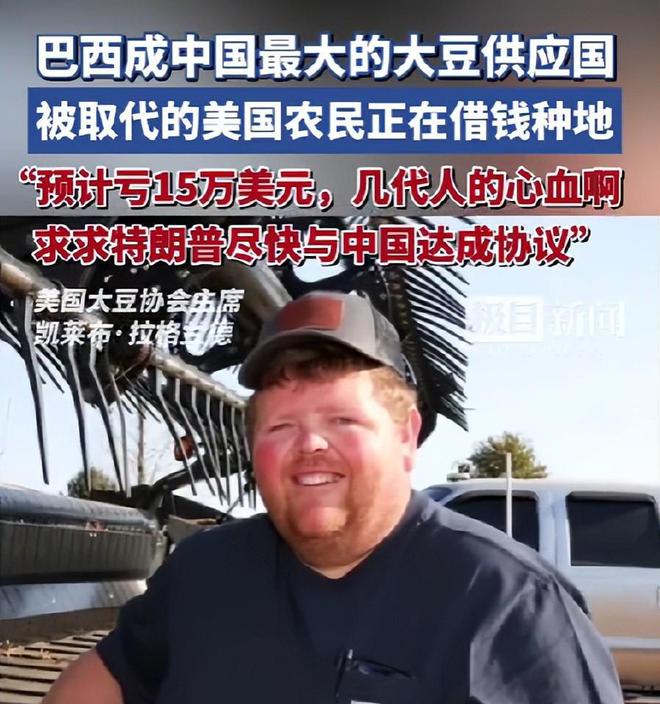美国农民绝望大哭巴西农业部长亲自喊话中国得到中国网友神回复(图3)