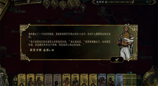 苏丹的游戏盖斯升金指南(图1)