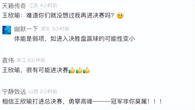 1-2爆冷一夜5大种子出局！温网冷门井喷王欣瑜进决赛绝佳良机(图5)