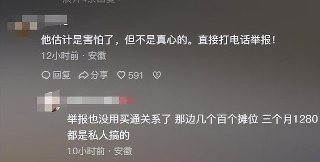 26岁女生被十几个大汉围堵索财还威胁正面照曝光身份不简单(图22)