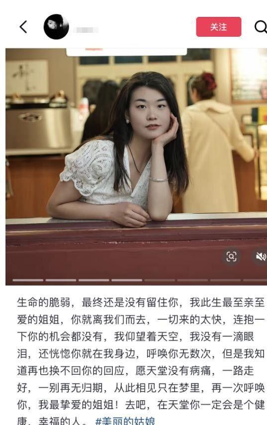 痛心！云南美女赛赛去世年仅23岁结婚仅2个月生前不慎跌倒(图3)
