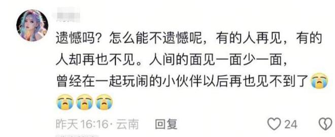 痛心！云南美女赛赛去世年仅23岁结婚仅2个月生前不慎跌倒(图17)