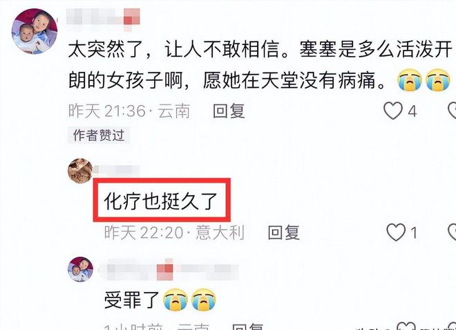 痛心！云南美女赛赛去世年仅23岁结婚仅2个月生前不慎跌倒(图16)
