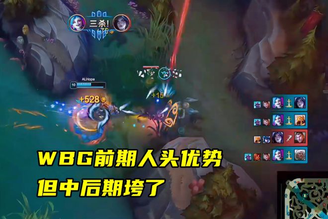 WBG又遭零封Hang“疯牛病”火了玩家：Meiko再发狂都不至于此(图2)