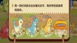 全民来养龙(图1)