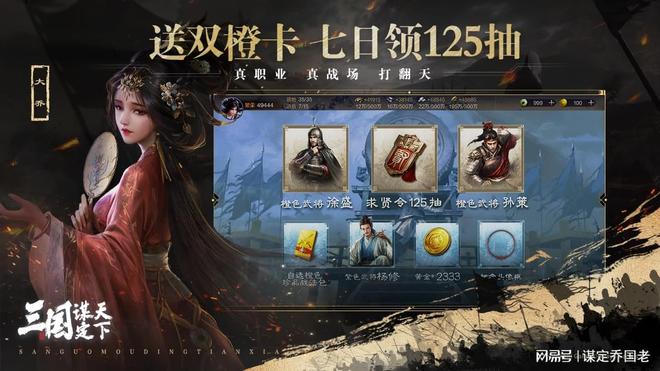吐槽大师速成指南：三谋玩家教你用战报阴阳怪气封神(图3)