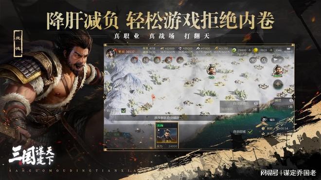吐槽大师速成指南：三谋玩家教你用战报阴阳怪气封神(图4)