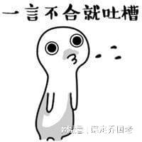 吐槽大师速成指南：三谋玩家教你用战报阴阳怪气封神(图1)