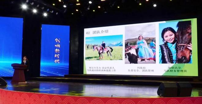 2025年“中国创翼”自治区创业创新大赛巩留选拔赛开赛(图1)