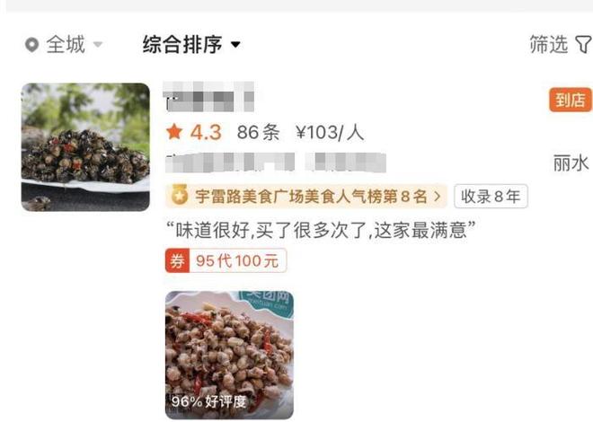 445元一斤！有人一晚抓700只在北方随处可见！一晚能赚上万(图10)