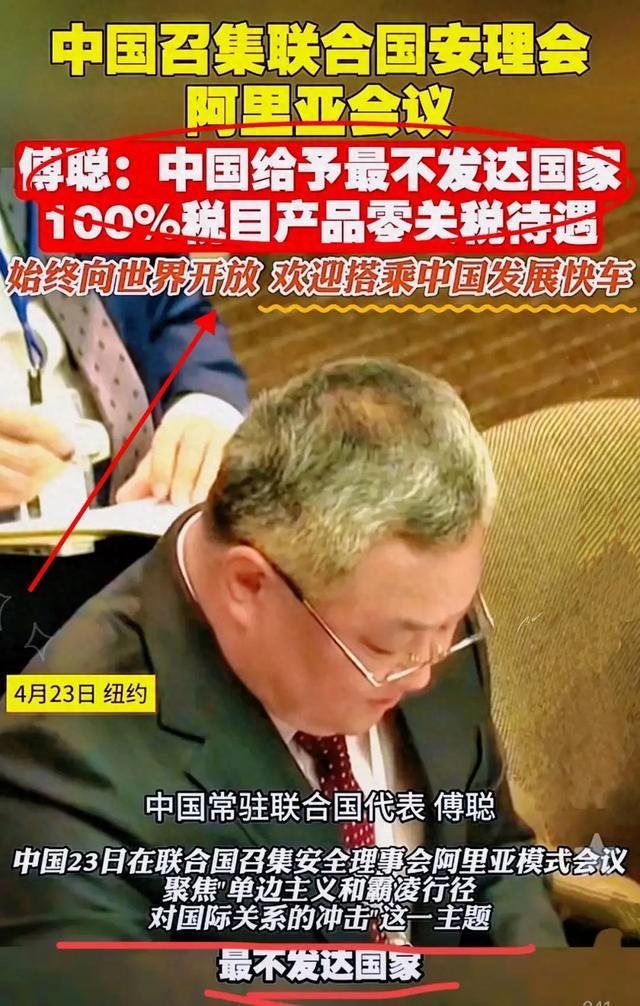 193：80+中国发起的安理会特别会议说明了啥(图1)