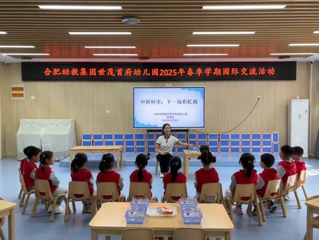 合肥幼教集团世茂首府幼儿园：结对共建促发展交流融合谱新篇(图2)