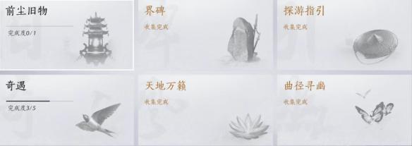 燕云十六声八音窍获取攻略？速看八音窍白嫖方法(图1)