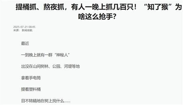 有人抓“知了猴”一晚能赚几百元！这么值钱为何鲜有人养殖(图2)
