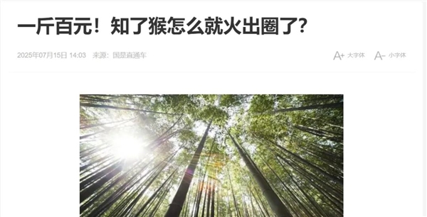 有人抓“知了猴”一晚能赚几百元！这么值钱为何鲜有人养殖(图1)