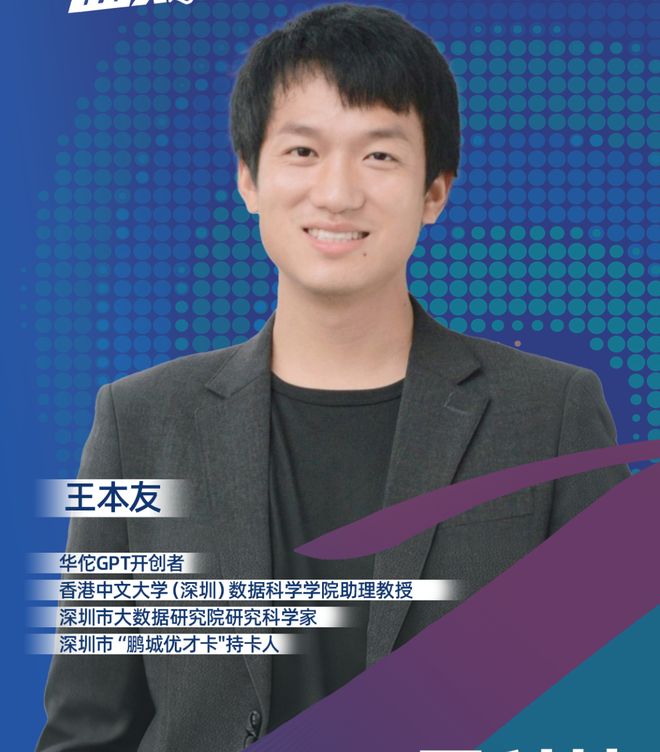 我校2010届校友王本友教授团队在第二届人工智能数学奥林匹克竞赛获得金牌(图2)