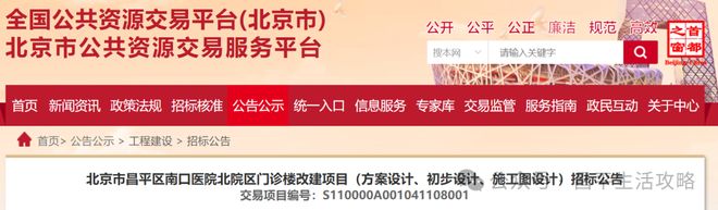 投资近6千万昌平这所大医院将要改建！(图1)