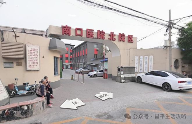 投资近6千万昌平这所大医院将要改建！(图4)
