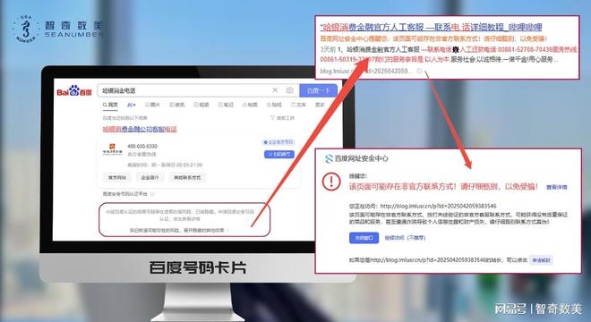 金融行业品牌新入口百度号码卡片如何让客户更加信任您？(图2)