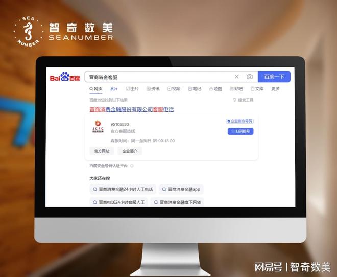 金融行业品牌新入口百度号码卡片如何让客户更加信任您？(图3)