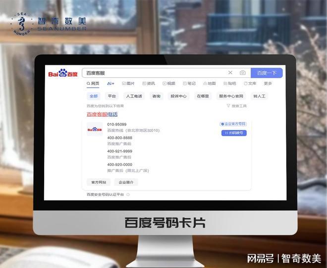 金融行业品牌新入口百度号码卡片如何让客户更加信任您？(图1)