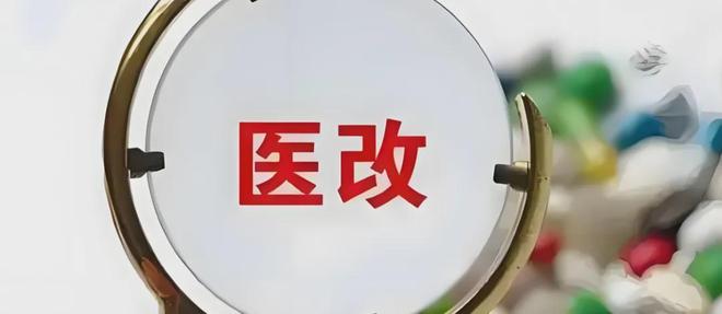 惊爆！“全国药改”首股独家牌照与央企强强联手！(图1)