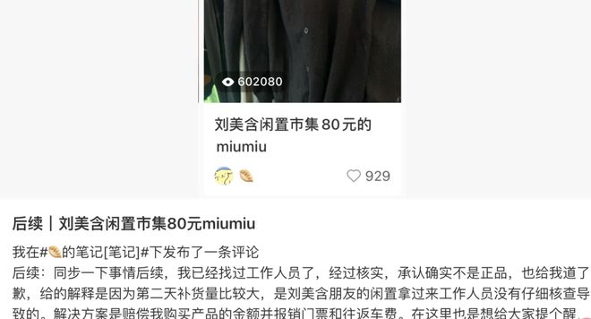 王俊凯被倒卖刘美含遭维权明星二手生意经的四大致命伤(图5)