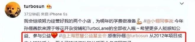 王俊凯被倒卖刘美含遭维权明星二手生意经的四大致命伤(图14)