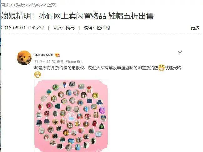 王俊凯被倒卖刘美含遭维权明星二手生意经的四大致命伤(图9)