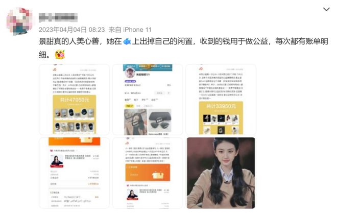 王俊凯被倒卖刘美含遭维权明星二手生意经的四大致命伤(图15)