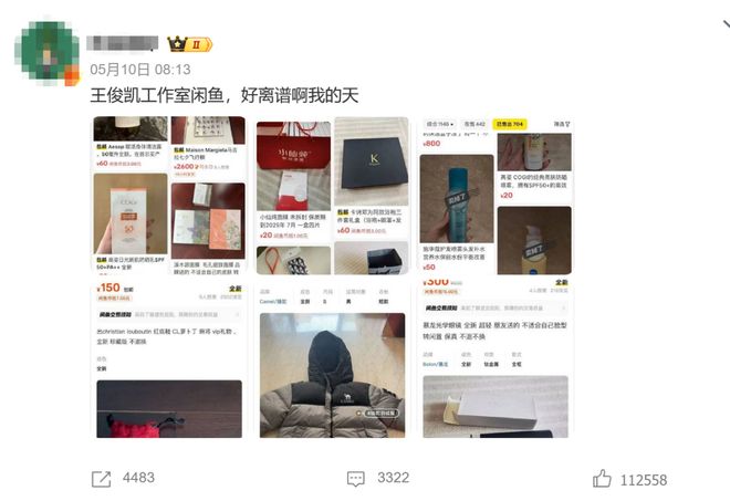 王俊凯被倒卖刘美含遭维权明星二手生意经的四大致命伤(图12)